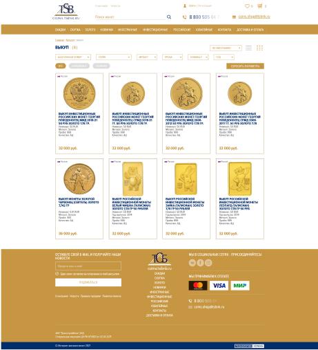 Старая страница каталога coins.tsbk.ru