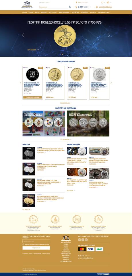 Старая главная страница coins.tsbnk.ru